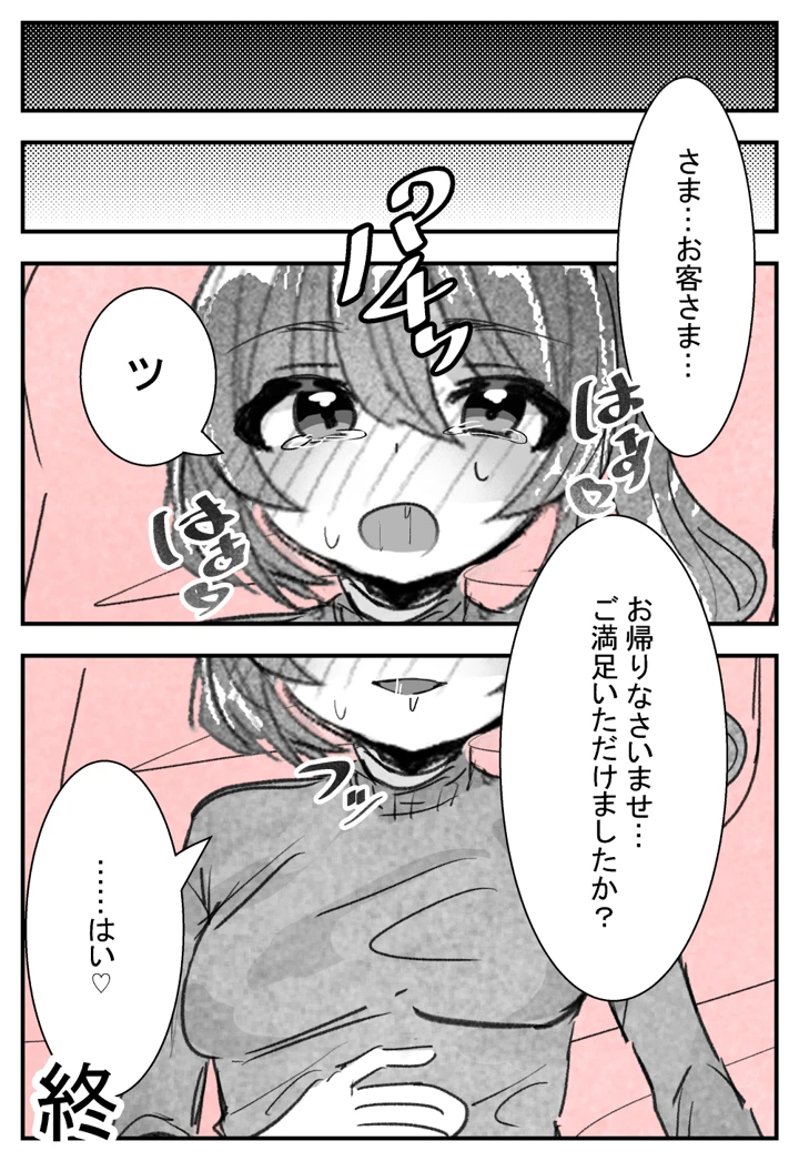 34ページ目