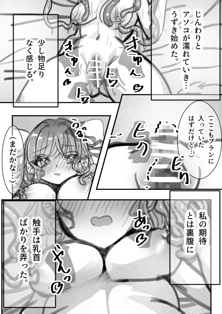 5ページ目