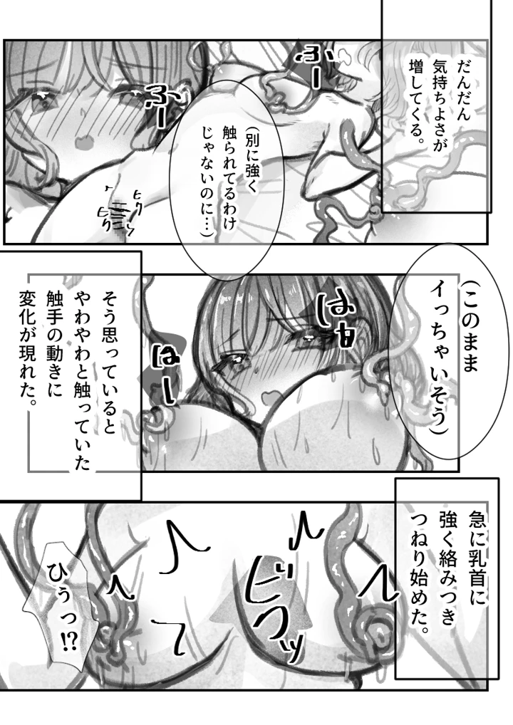 6ページ目