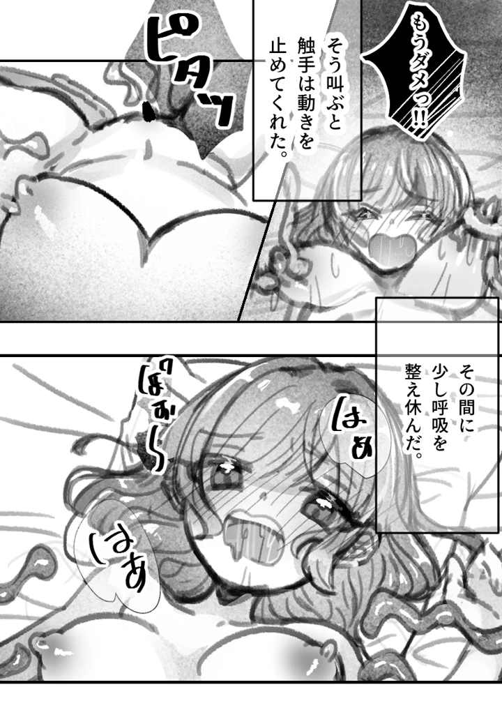10ページ目