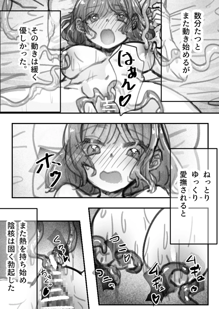 11ページ目