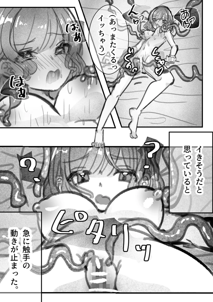 12ページ目