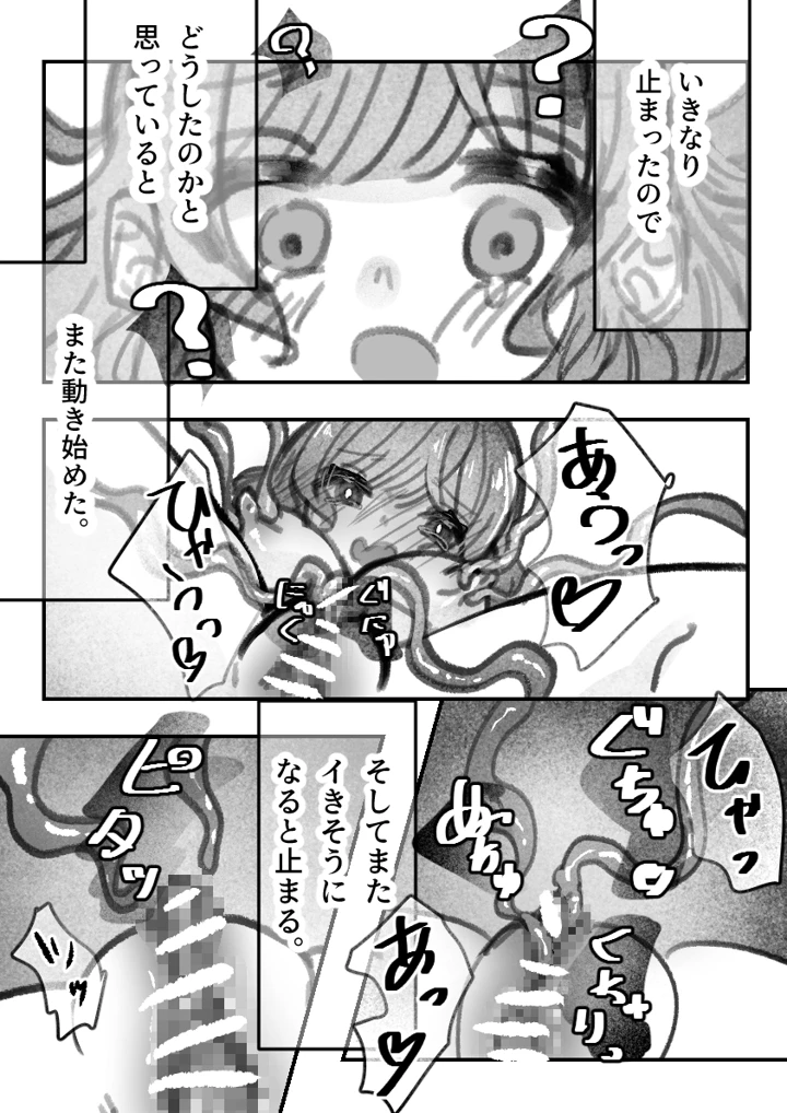 13ページ目