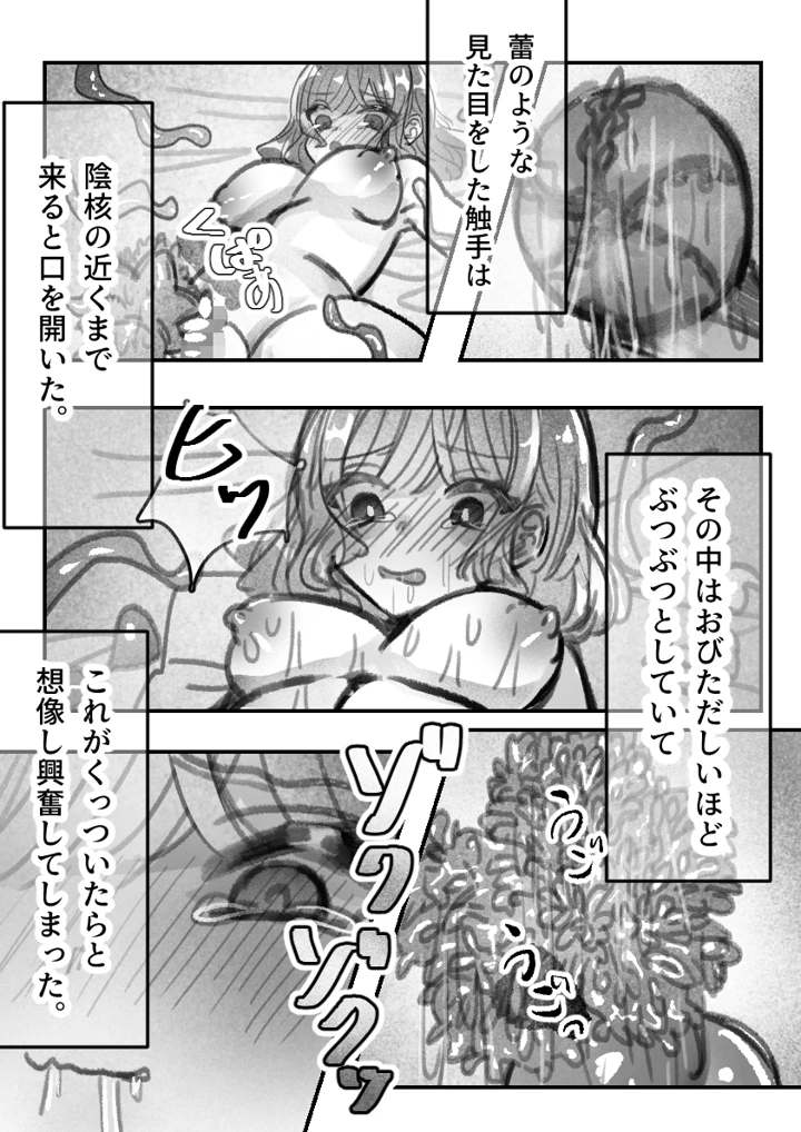 17ページ目