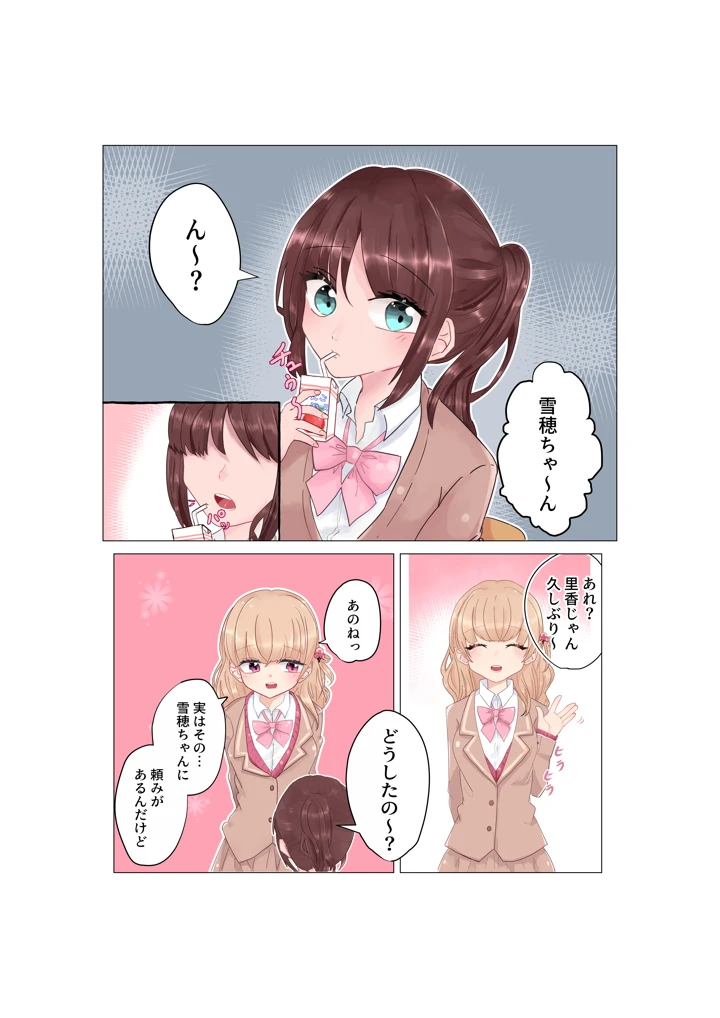 3ページ目