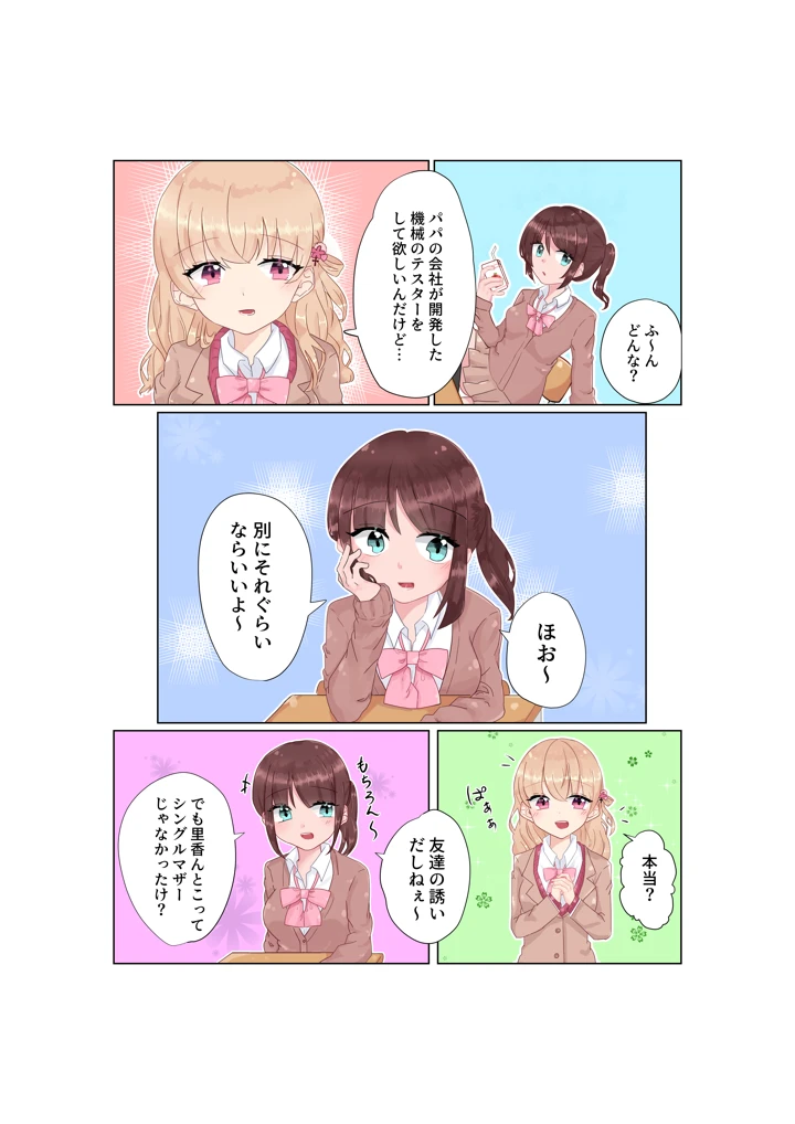 4ページ目