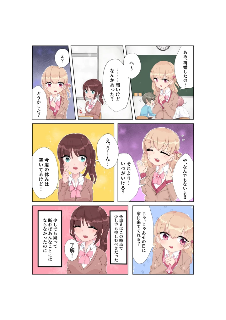 5ページ目