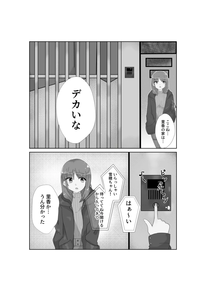 6ページ目