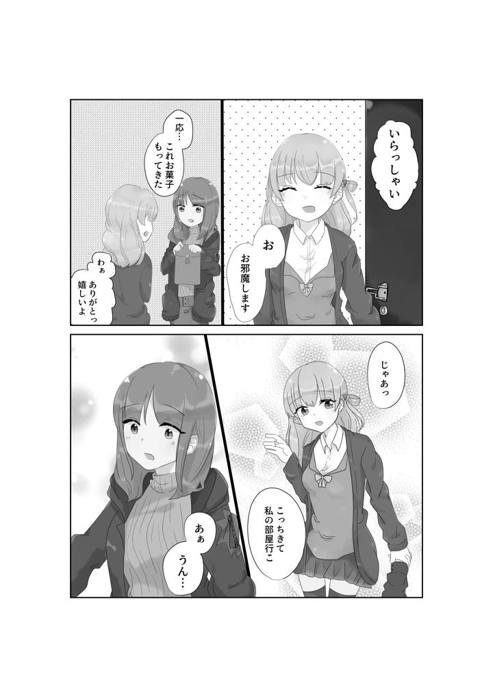 7ページ目