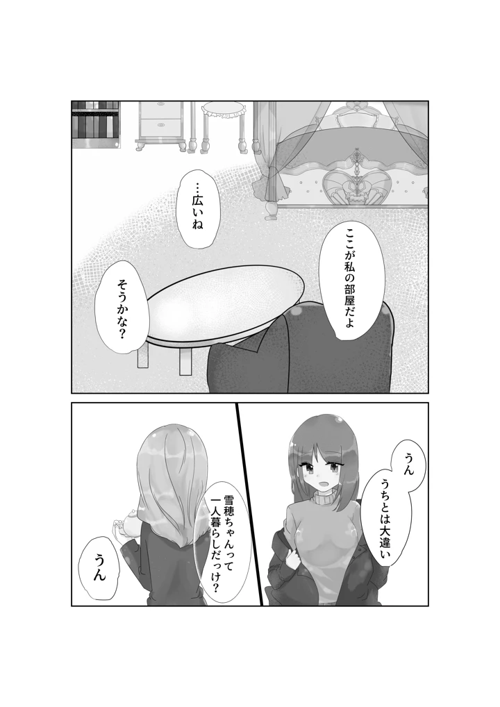 8ページ目