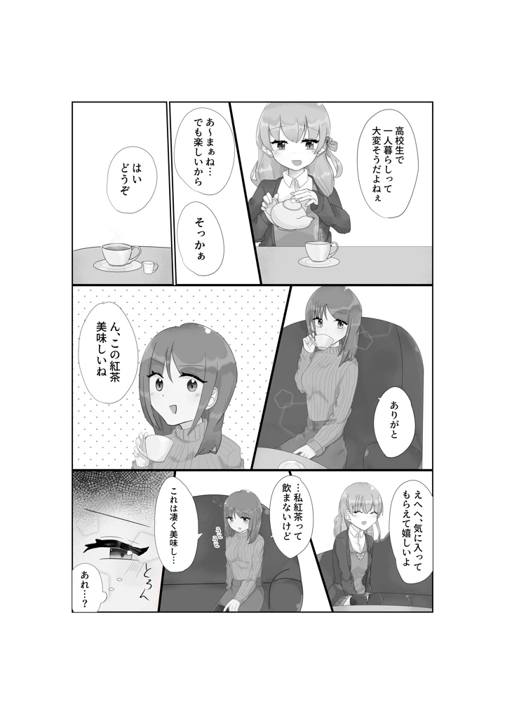 9ページ目