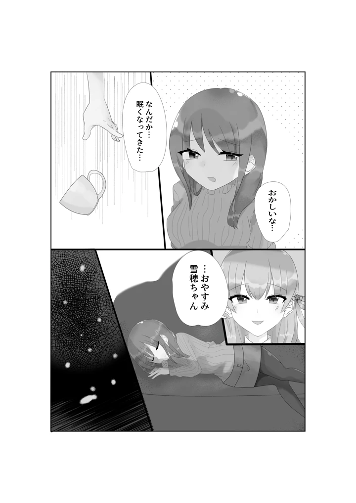10ページ目