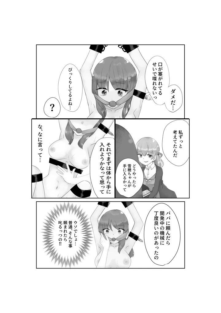 13ページ目