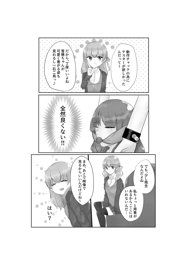 14ページ目