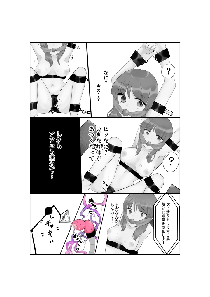 18ページ目