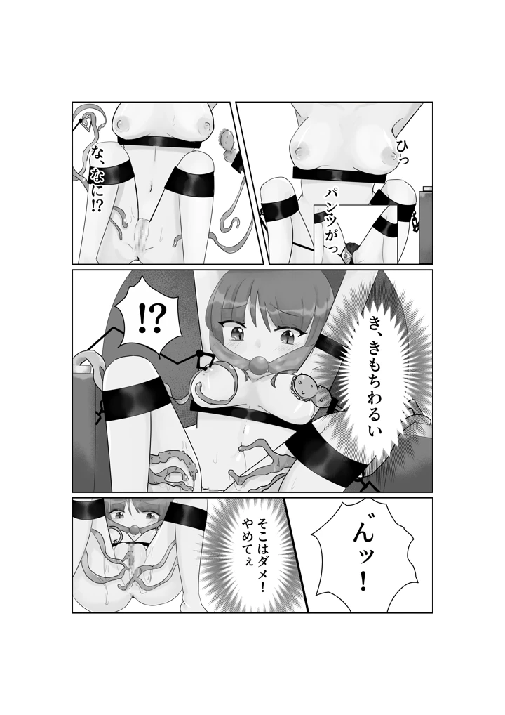 19ページ目