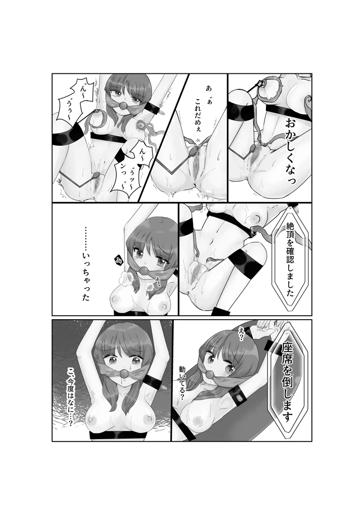 21ページ目