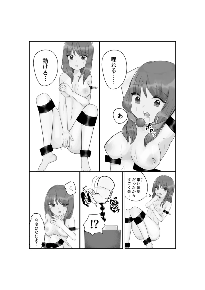 25ページ目