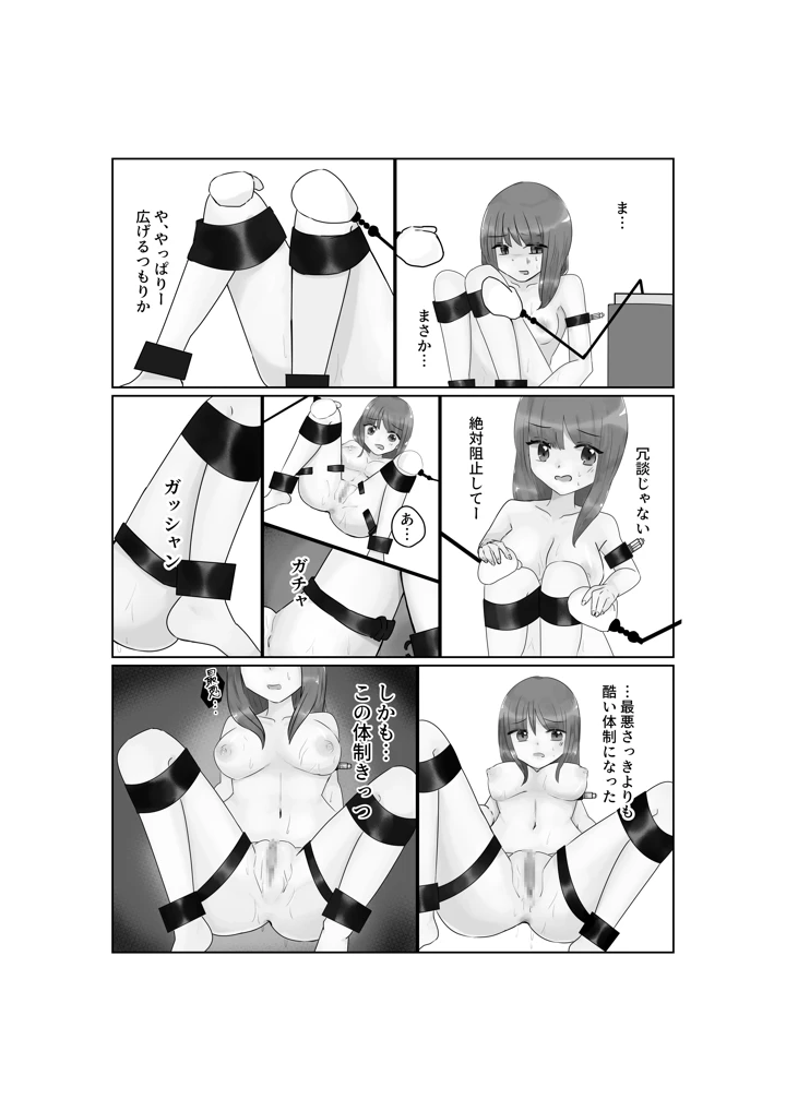 26ページ目