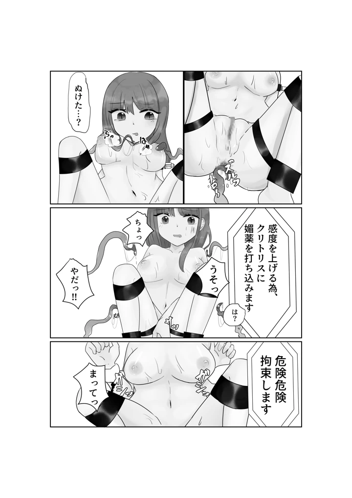 28ページ目