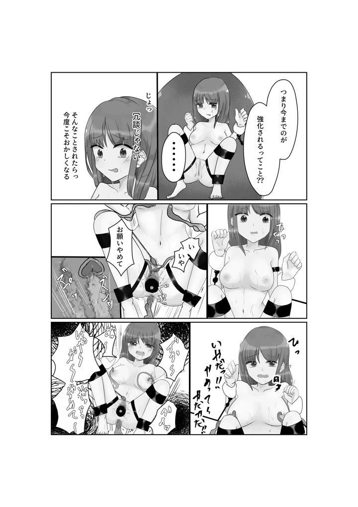 30ページ目