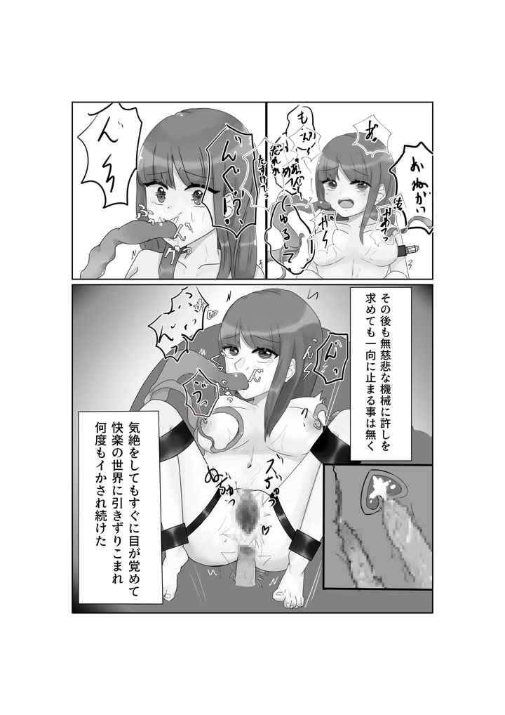 32ページ目