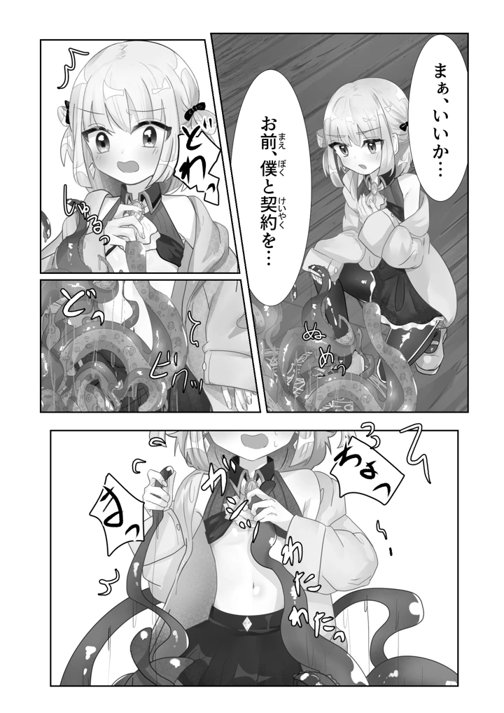 6ページ目
