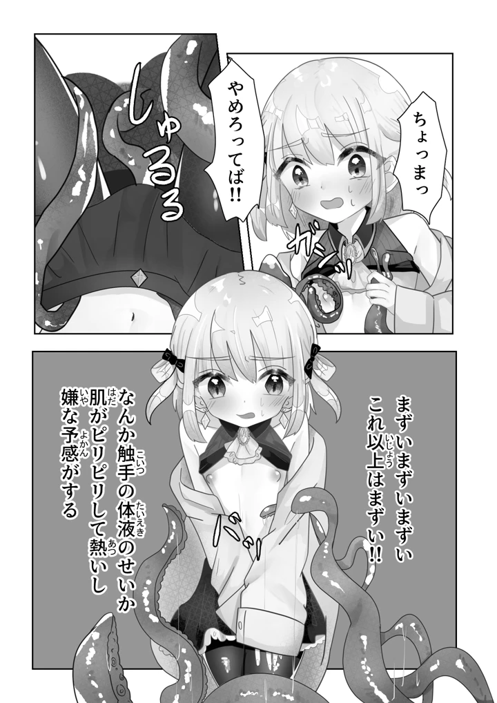 8ページ目