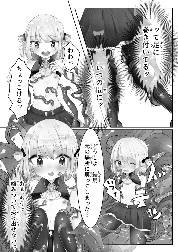 11ページ目