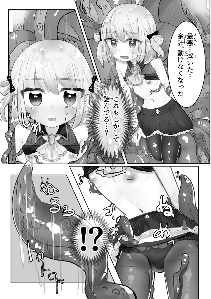 12ページ目