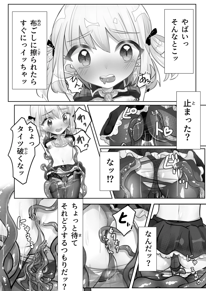 14ページ目