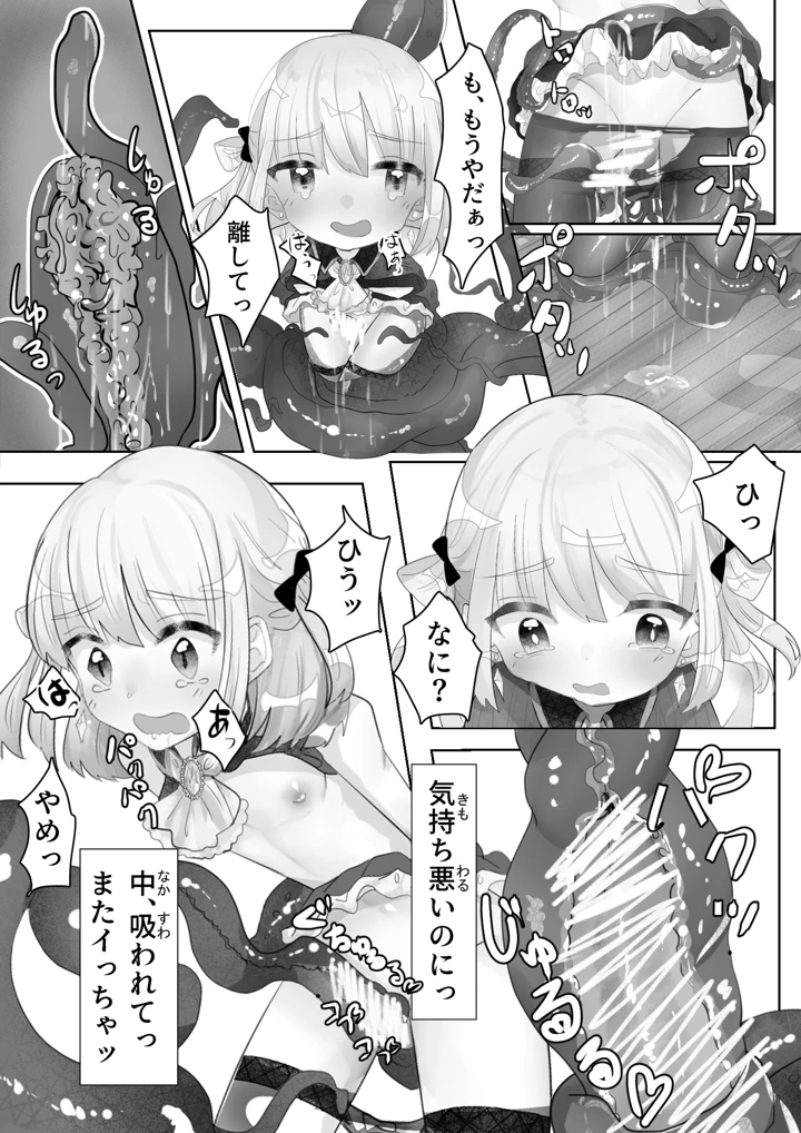 17ページ目