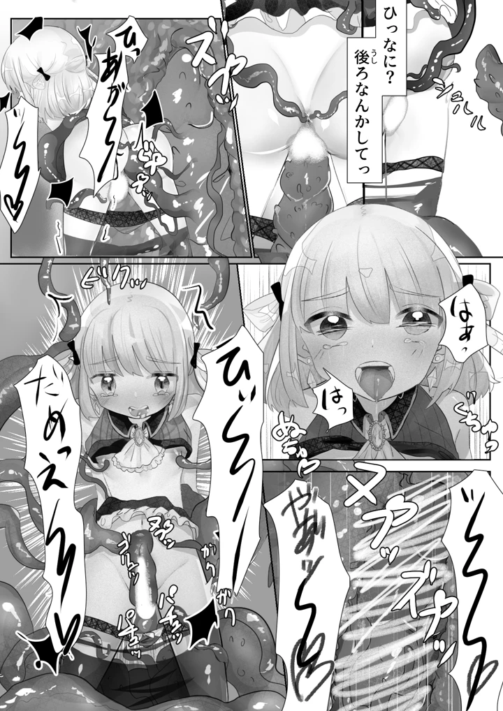 18ページ目