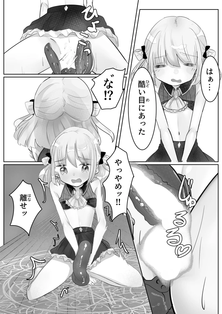 26ページ目
