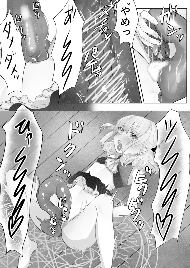 27ページ目