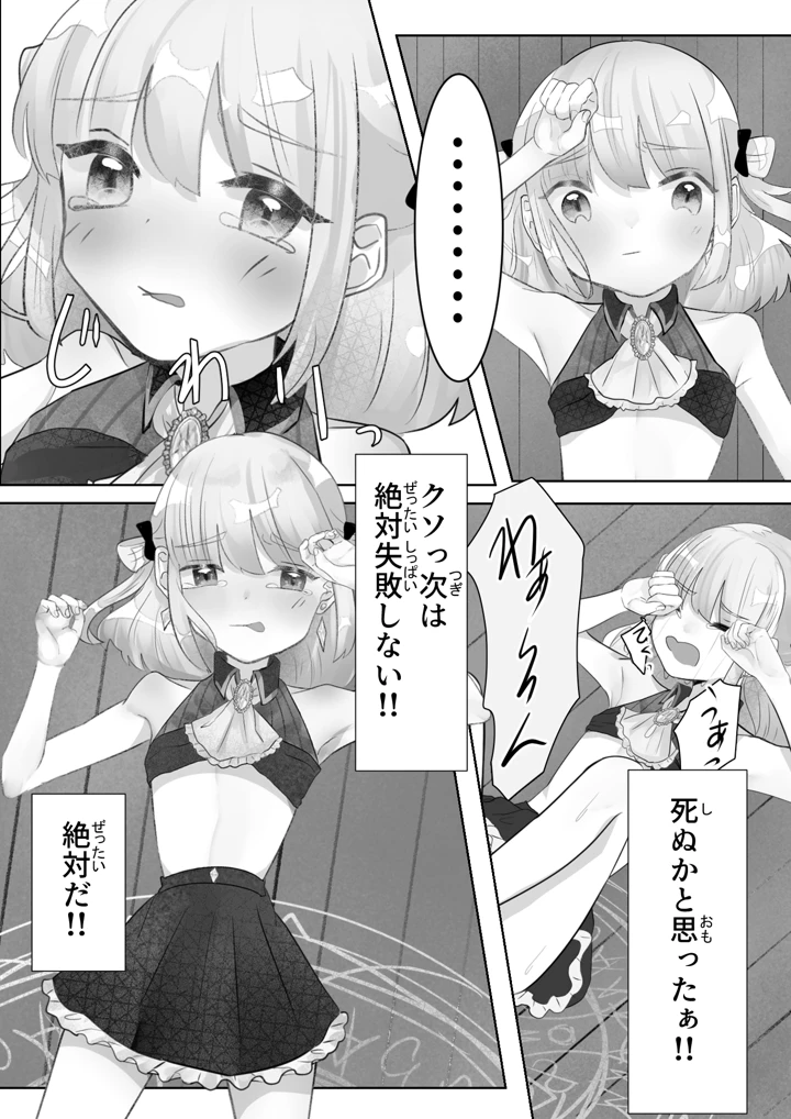 29ページ目