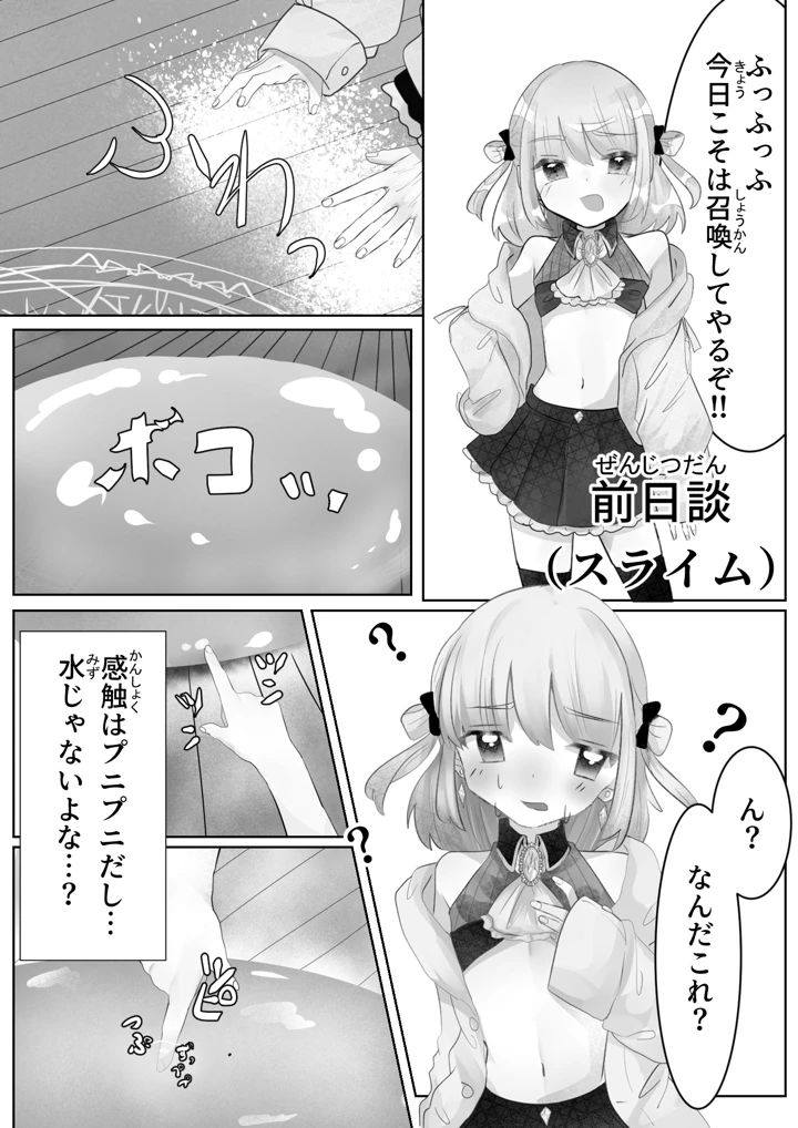 31ページ目