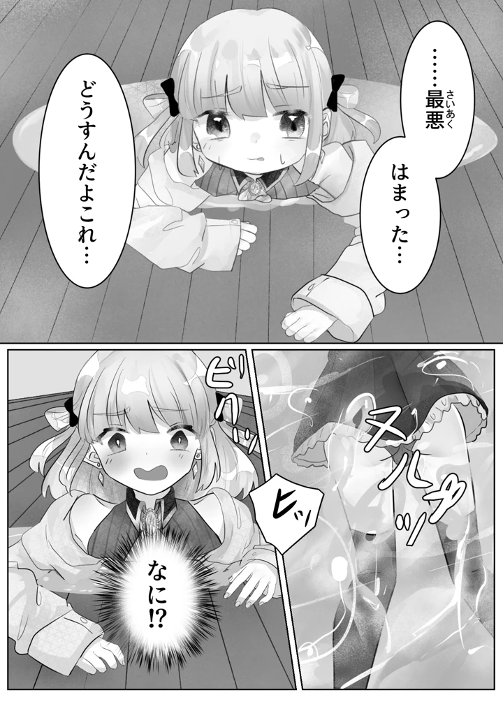 34ページ目