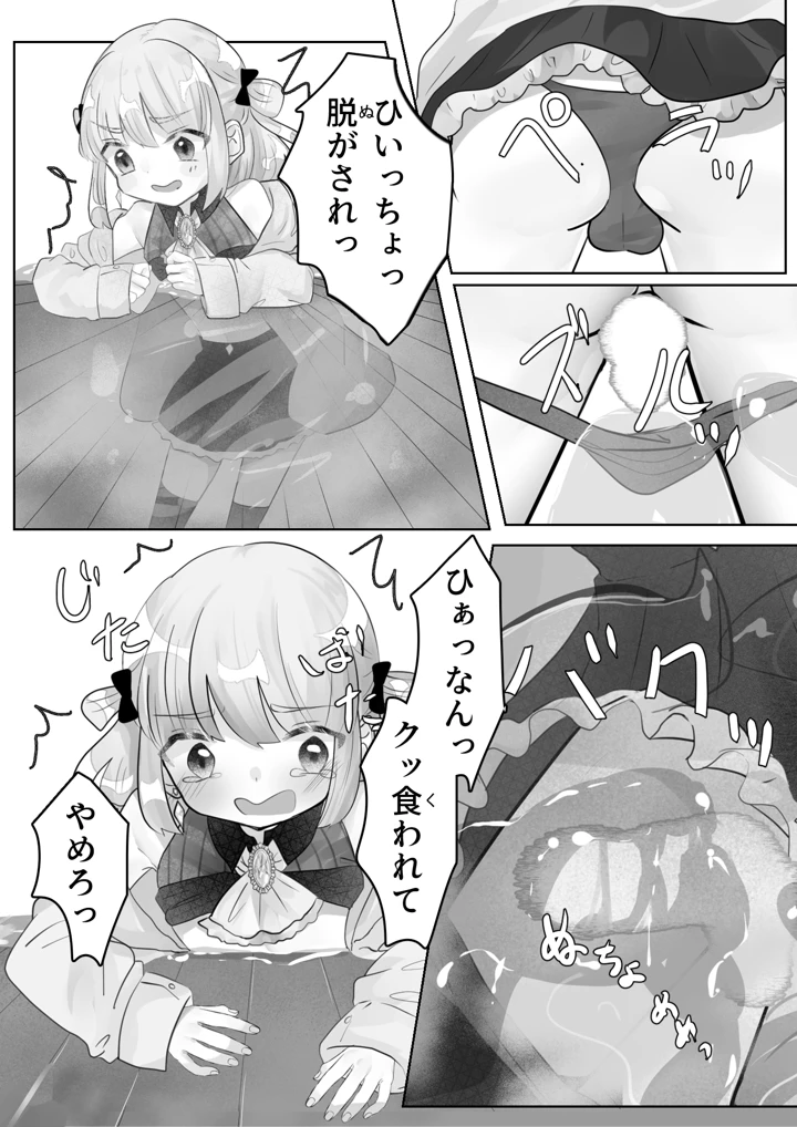 35ページ目