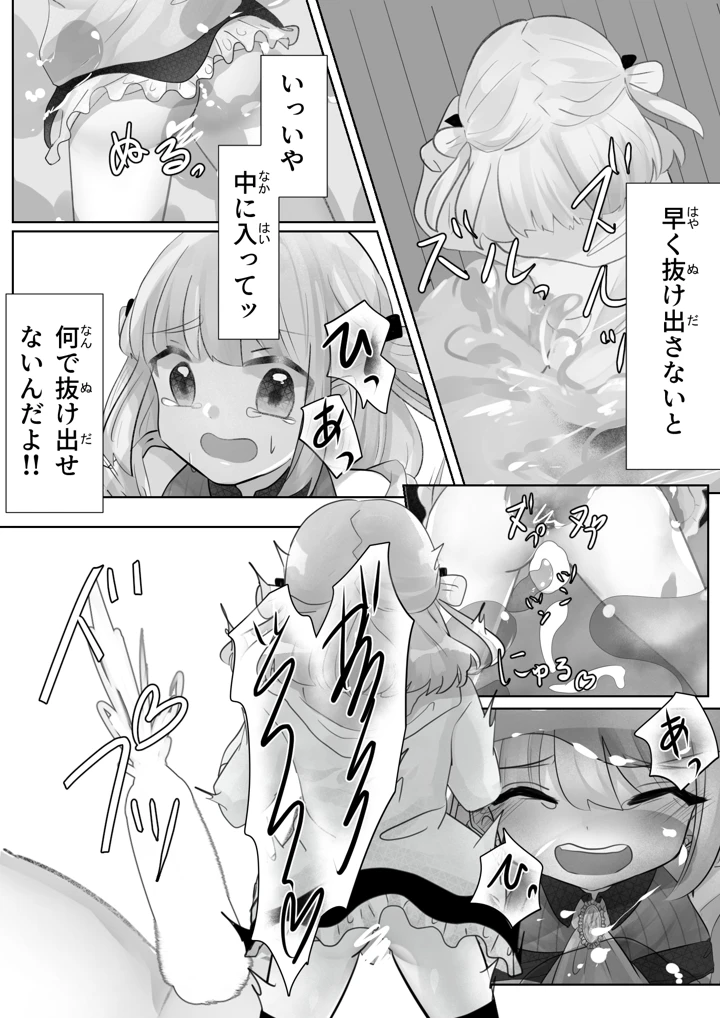 36ページ目