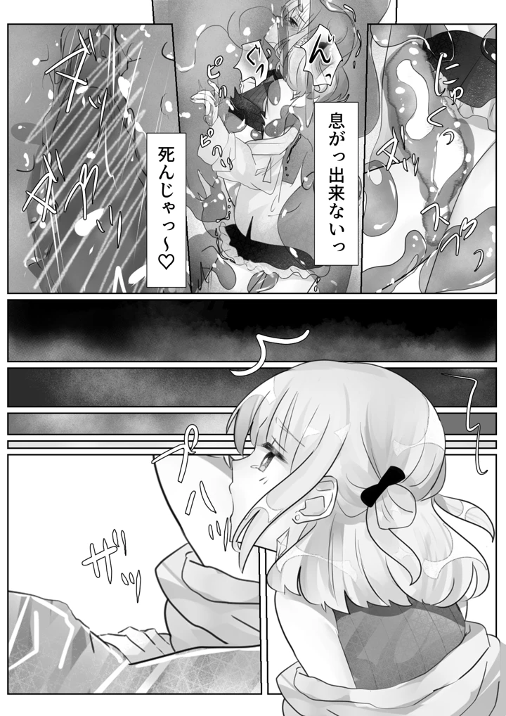 38ページ目