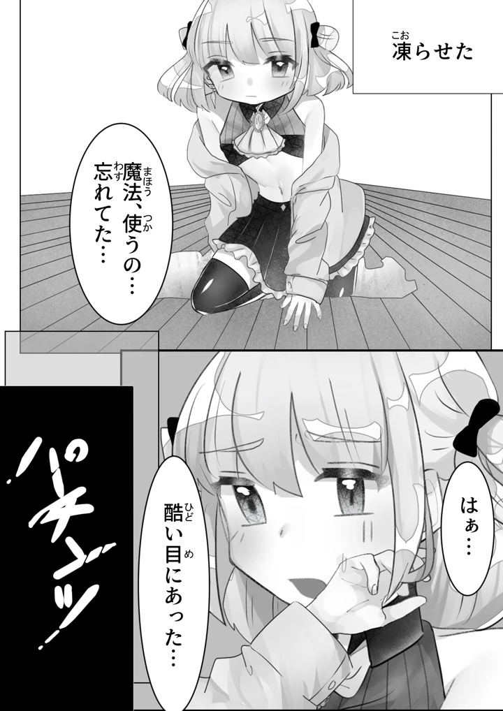 39ページ目