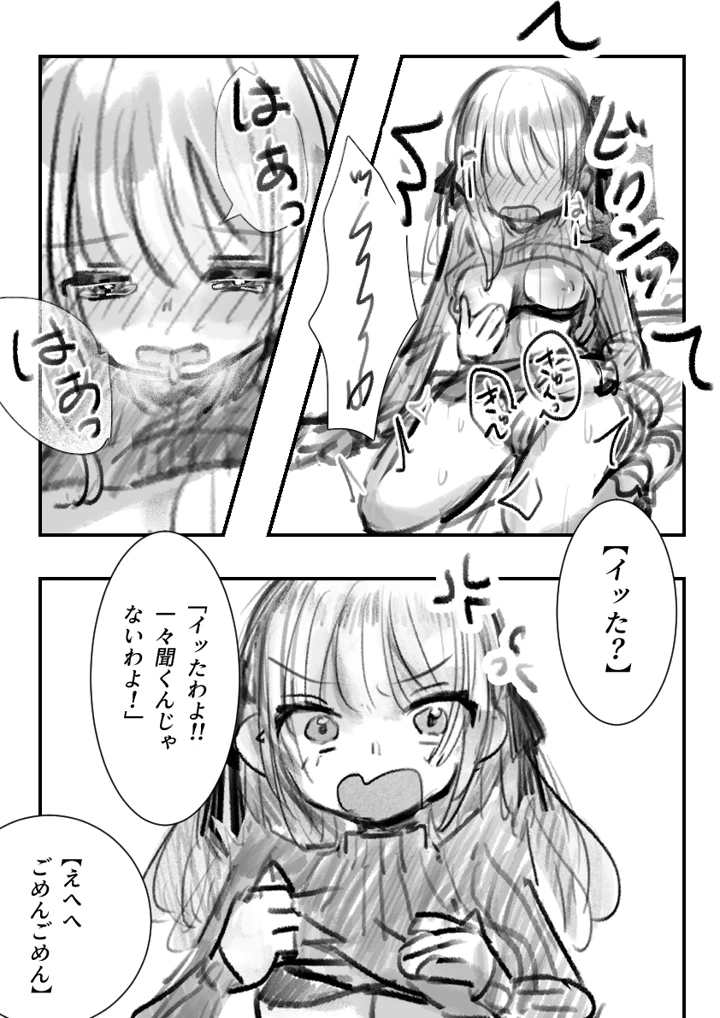 6ページ目