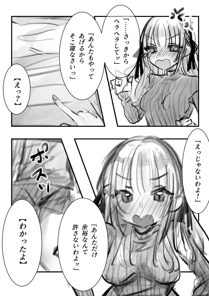 7ページ目