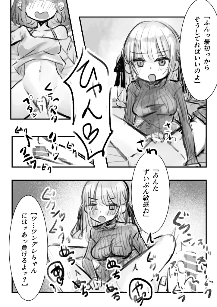 8ページ目