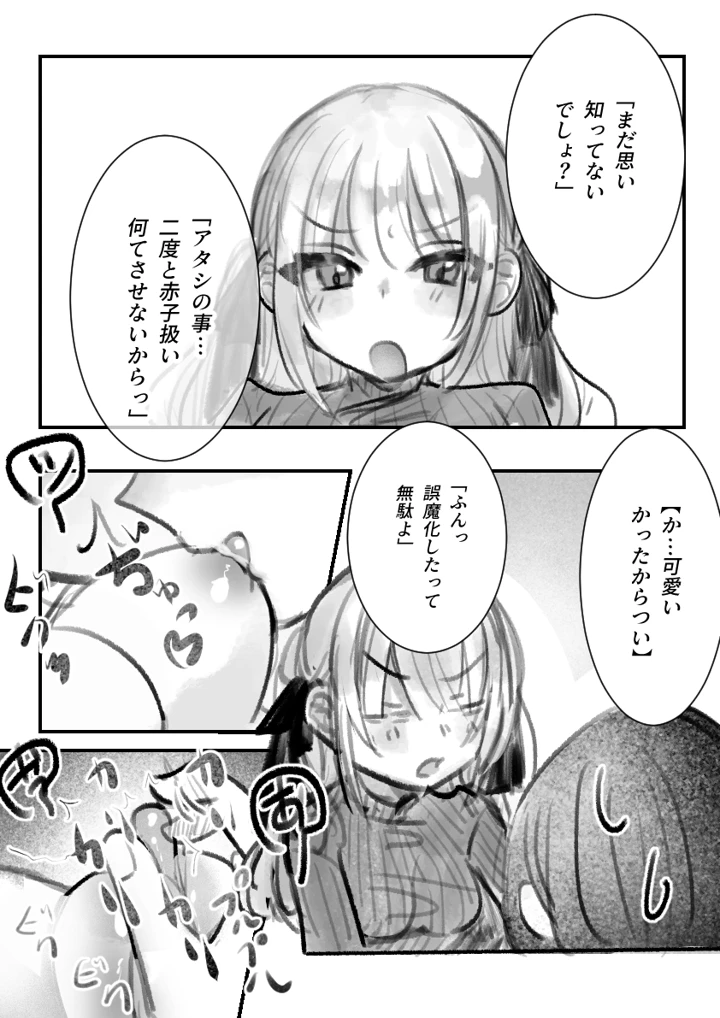 14ページ目