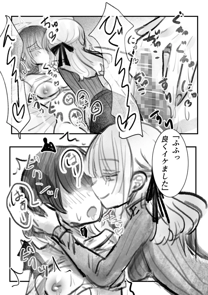 16ページ目