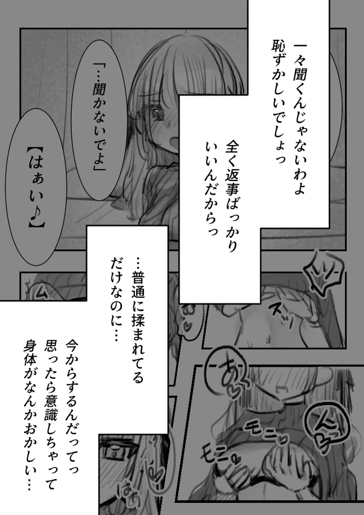 18ページ目