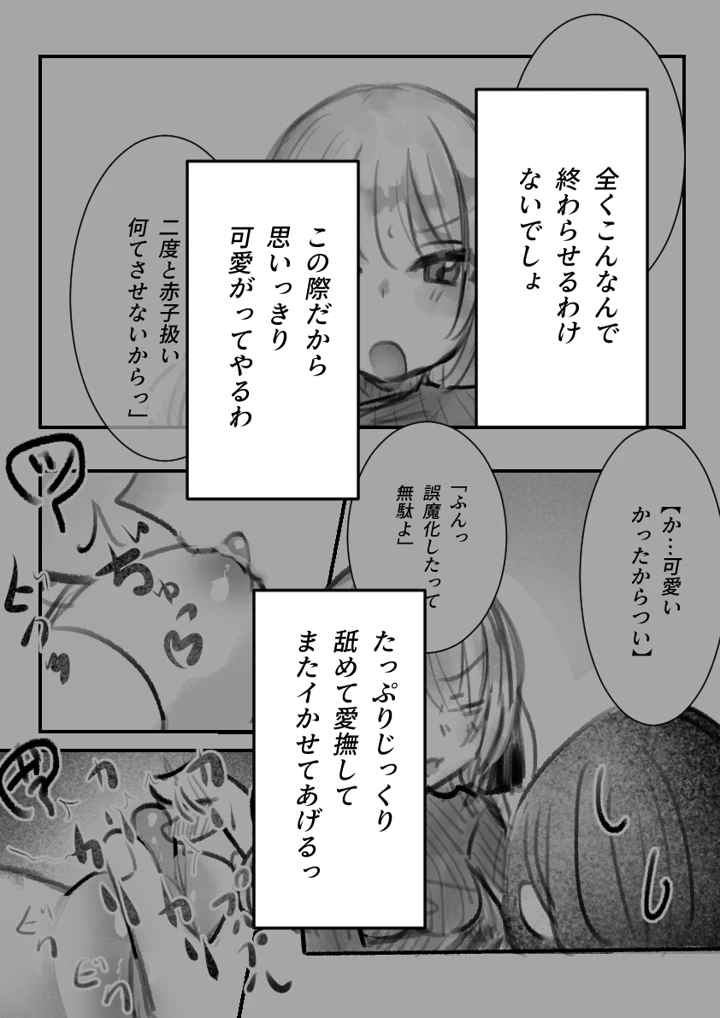 29ページ目