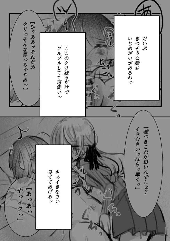 30ページ目
